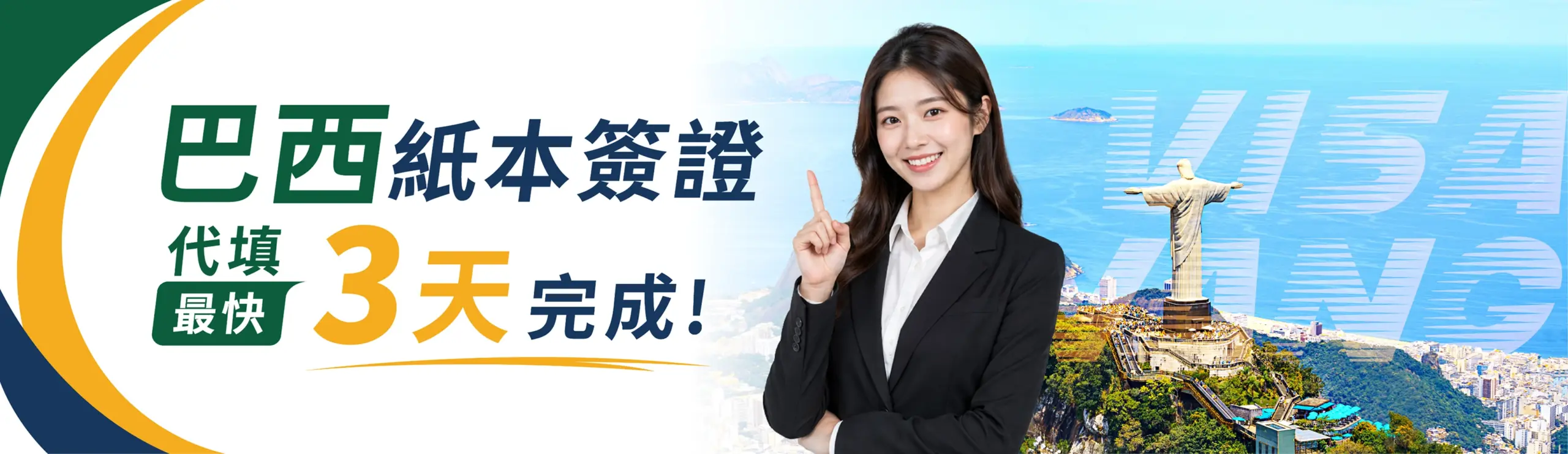 visawang-brazil-banner-paper-visa-3days-desktop