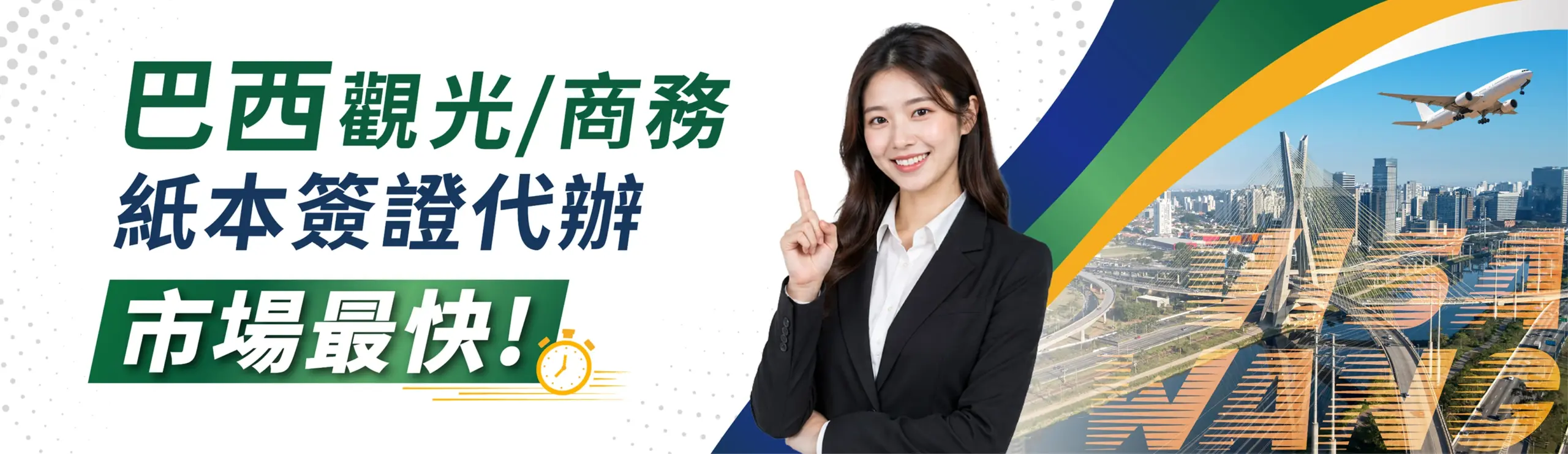visawang-brazil-banner-paper-visa-fastest-desktop