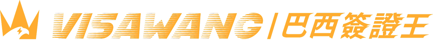 visawang-brazil-logo-desktop