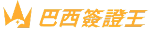 visawang-brazil-logo-mobile
