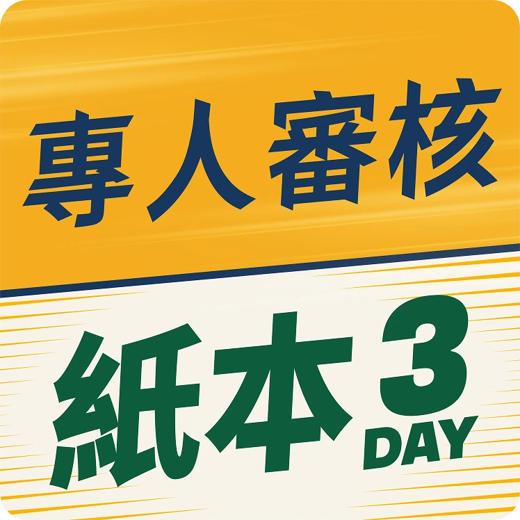 visawang-brazil-paper-visa-review-3days