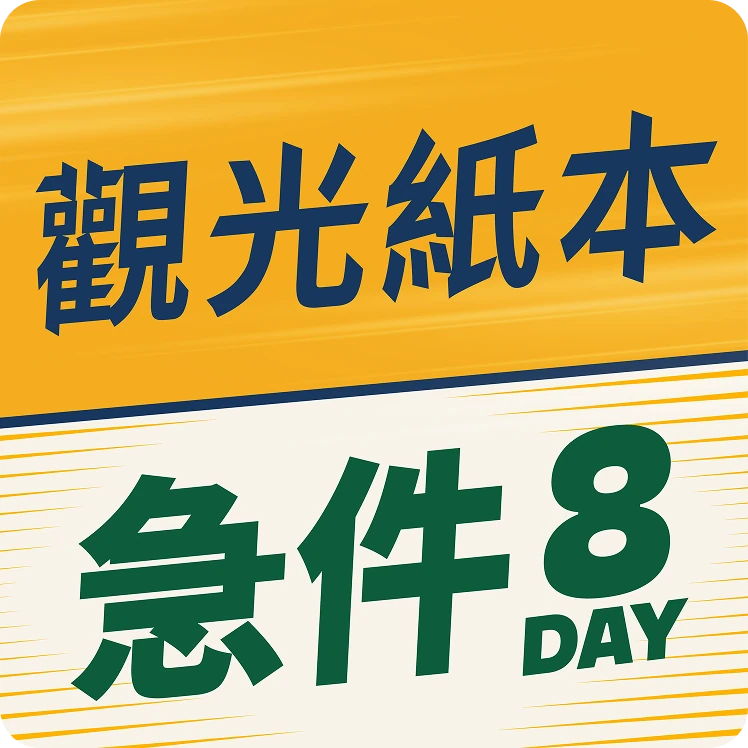 visawang-brazil-tourist-paper-visa-express-8days