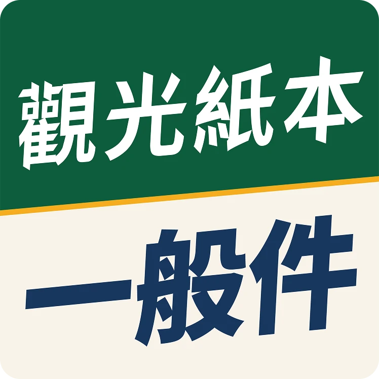 visawang-brazil-tourist-paper-visa-standard